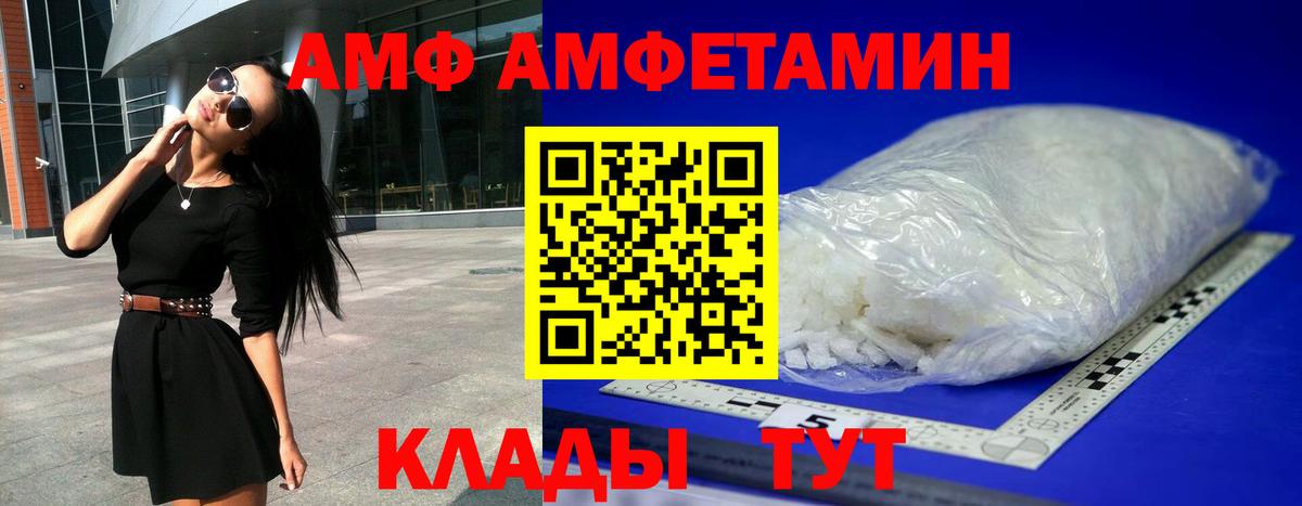 АМФЕТАМИН Premium Новоалтайск