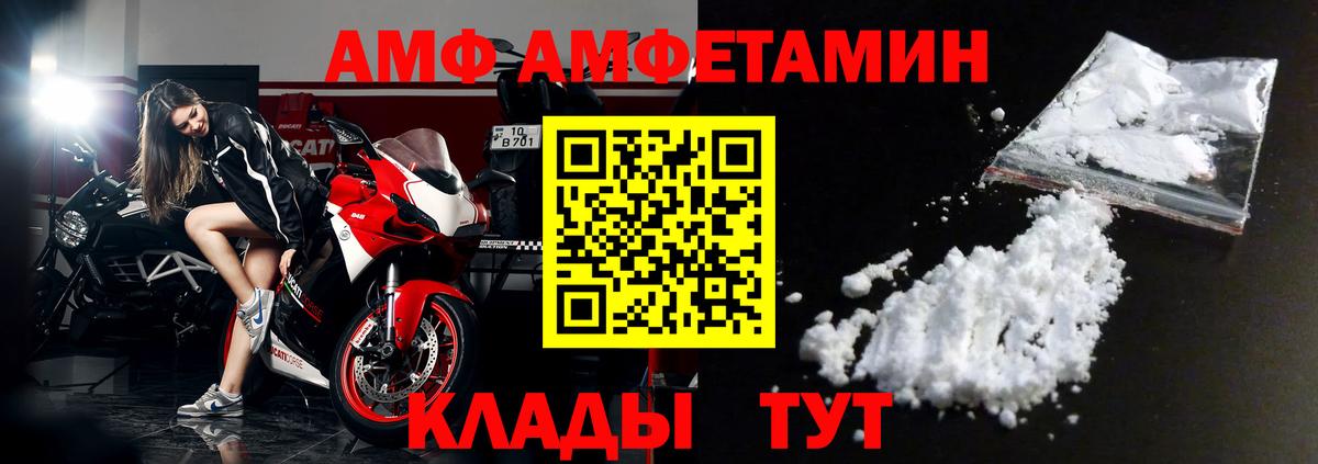 Новоалтайск  АМФЕТАМИН Розовый  Вход с VPN 