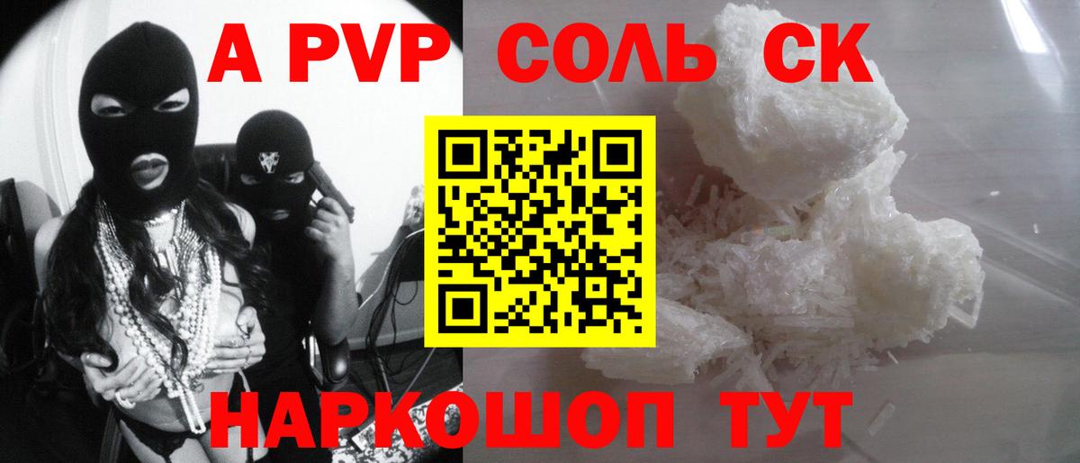 A-PVP мука Новоалтайск