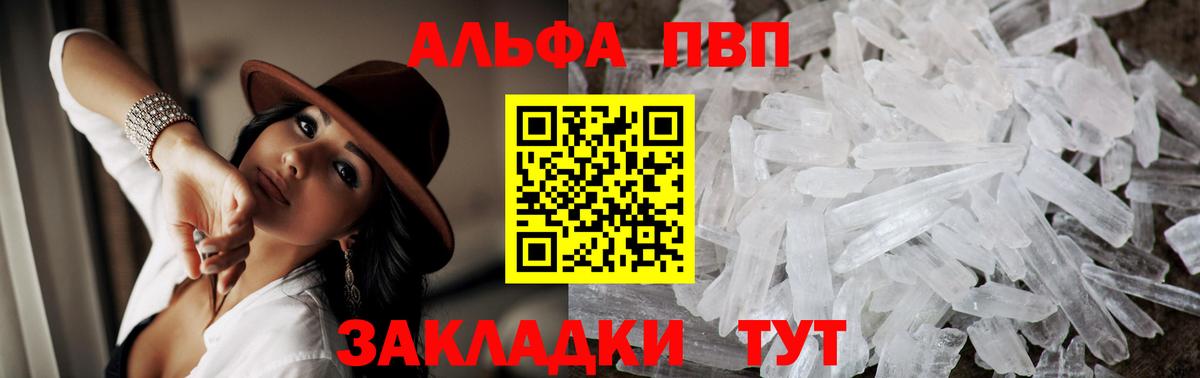 APVP мука  где продают   А ПВП СК КРИС  Новоалтайск  Вход с VPN  A PVP СК 