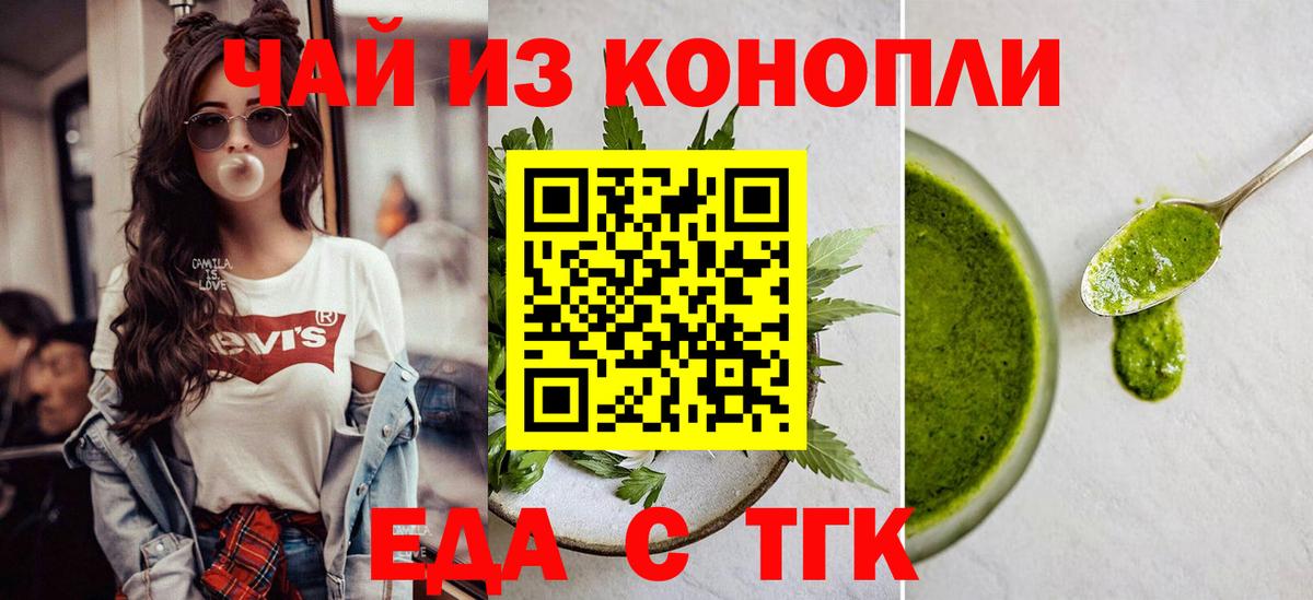 Новоалтайск  Печенье с ТГК конопля  Вход с VPN 