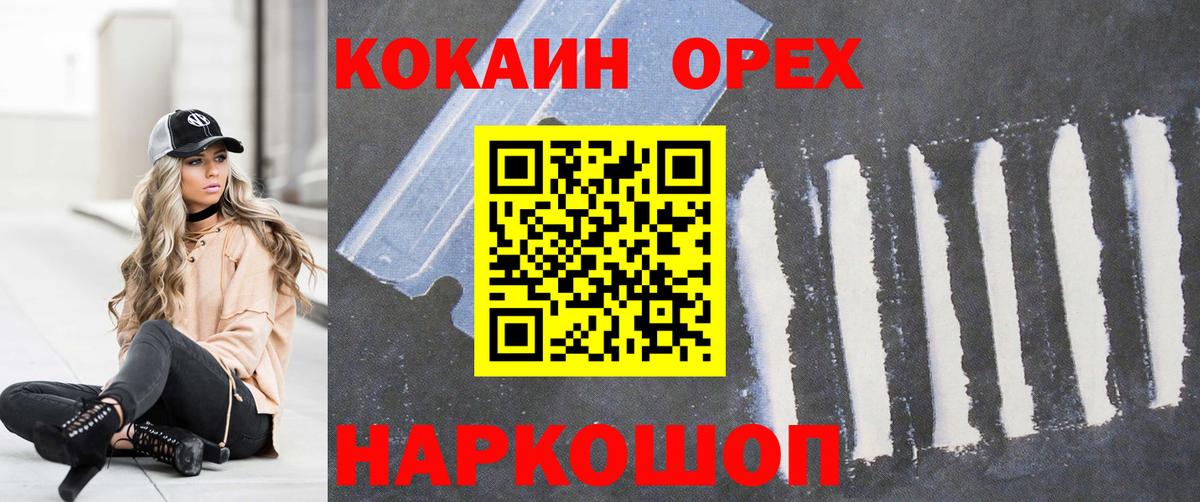 COCAIN  Кокаин Перу  Cocaine Fish Scale  Вход с VPN  Новоалтайск 