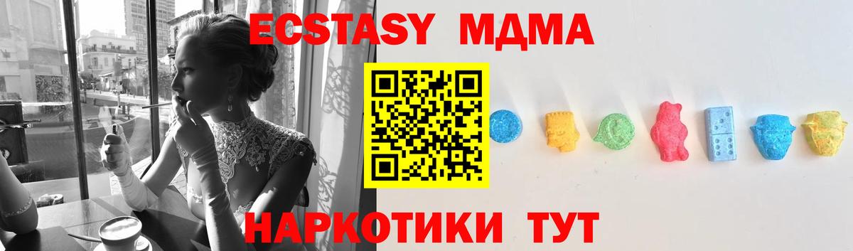 Новоалтайск  ЭКСТАЗИ 250 мг  ЭКСТАЗИ Дубай  Вход с VPN 