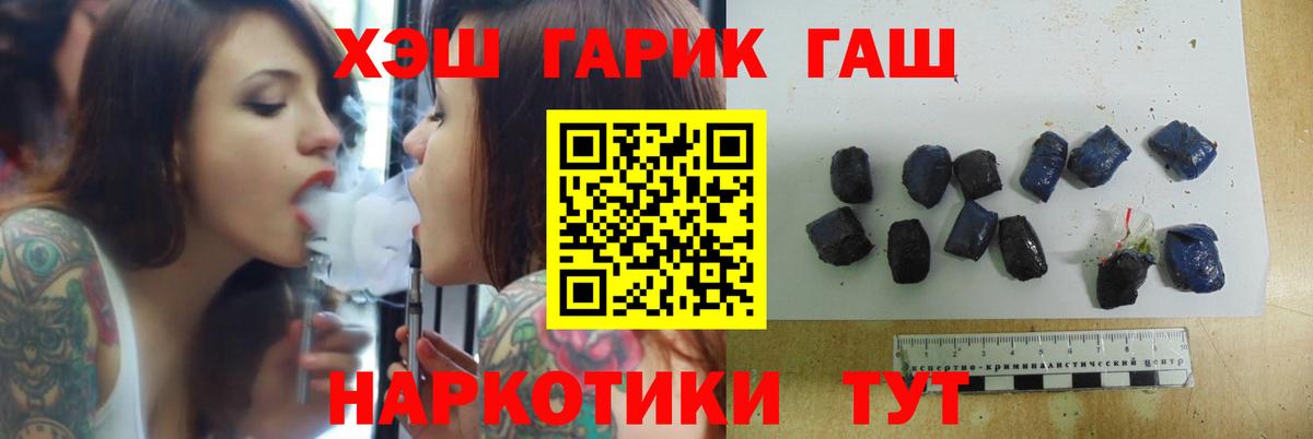 Гашиш гашик Новоалтайск