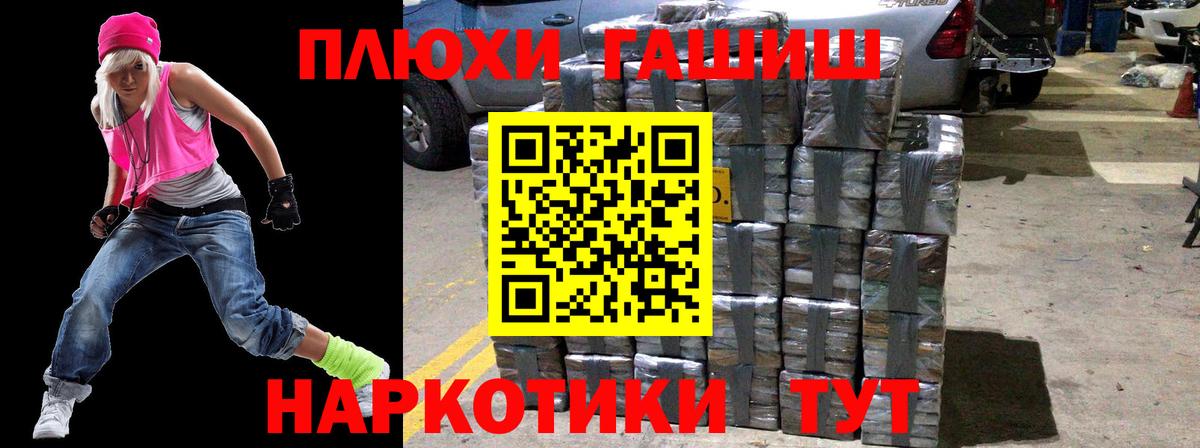 ГАШ VHQ  Гашиш  Новоалтайск  цена наркотик  ГАШИШ hashish  Вход с VPN 
