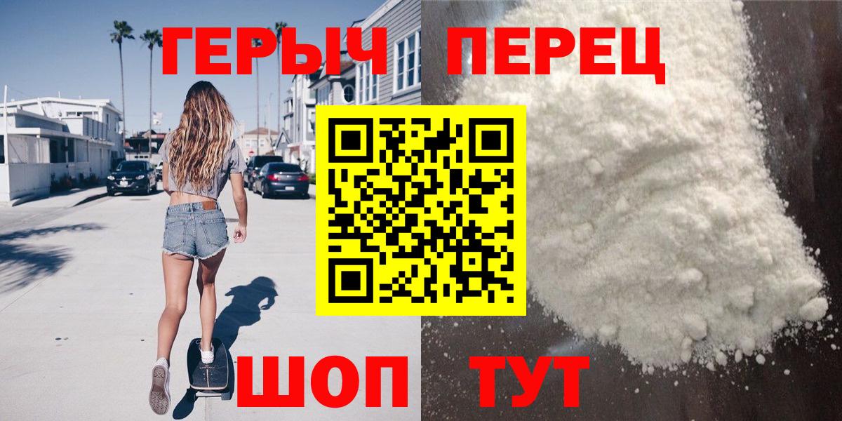 Новоалтайск  ГЕРОИН герыч  Вход с VPN 