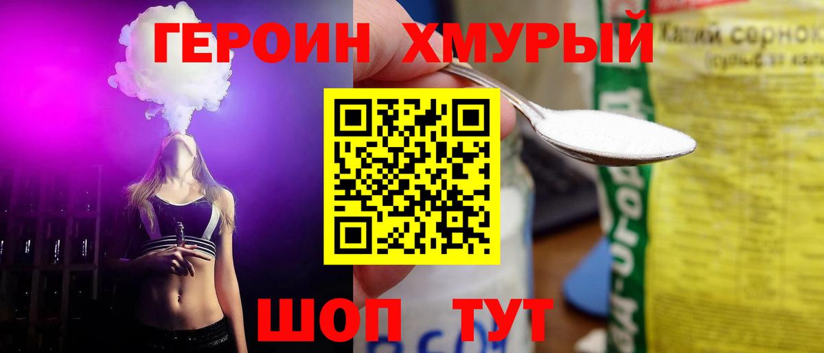 ГЕРОИН гречка Новоалтайск