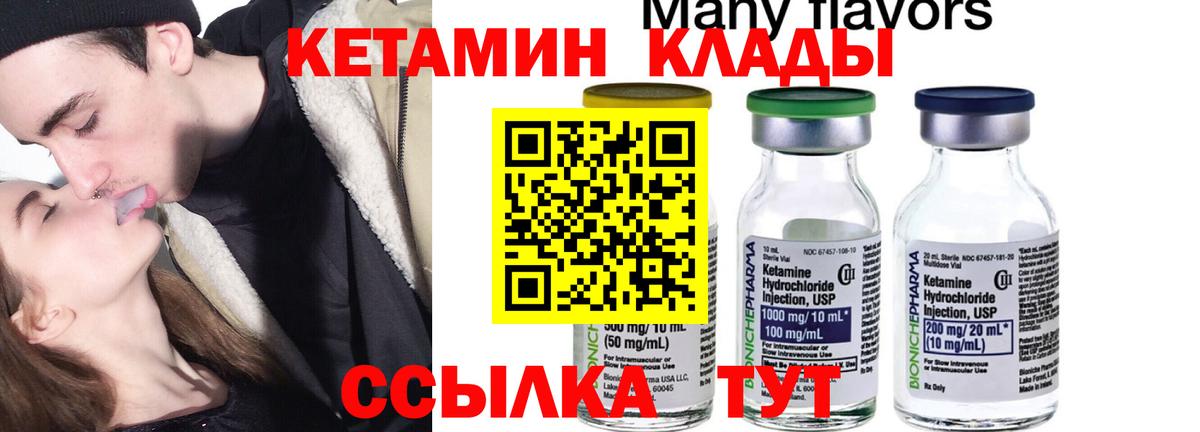 Кетамин VHQ Новоалтайск