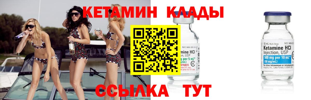 Новоалтайск  КЕТАМИН VHQ  Вход с VPN 