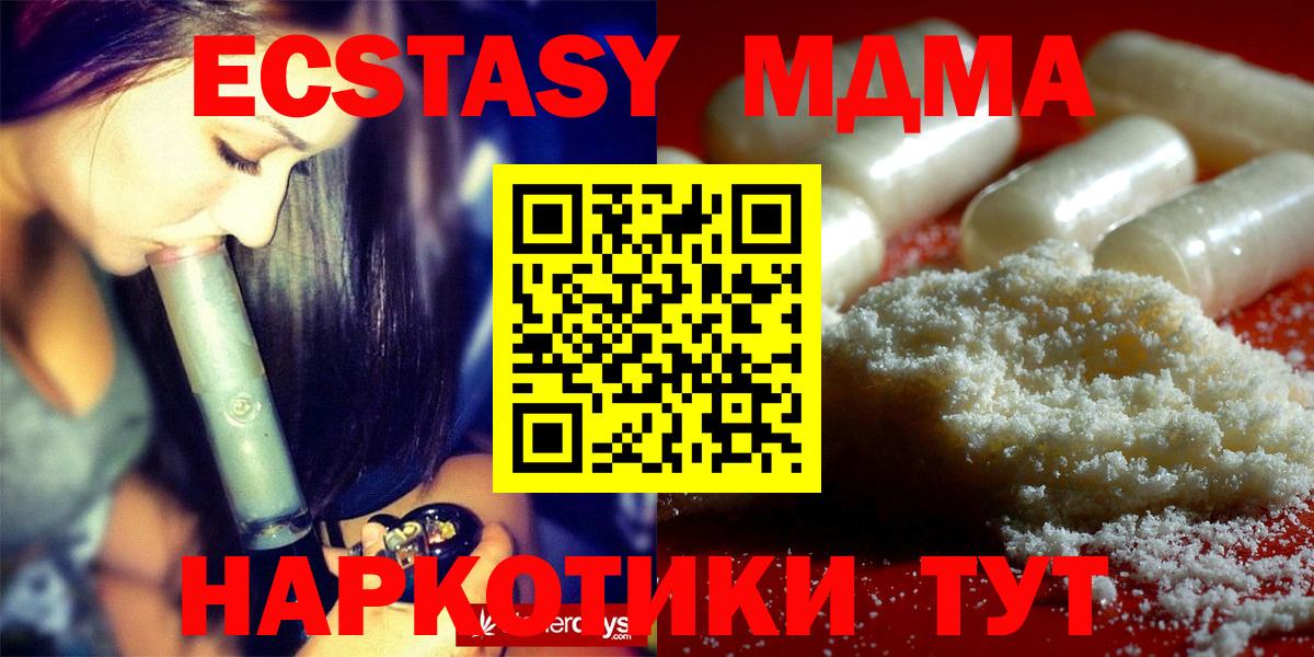 МДМА кристаллы Новоалтайск