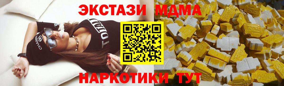 MDMA VHQ  МДМА  Вход с VPN  Новоалтайск  MDMA молли 