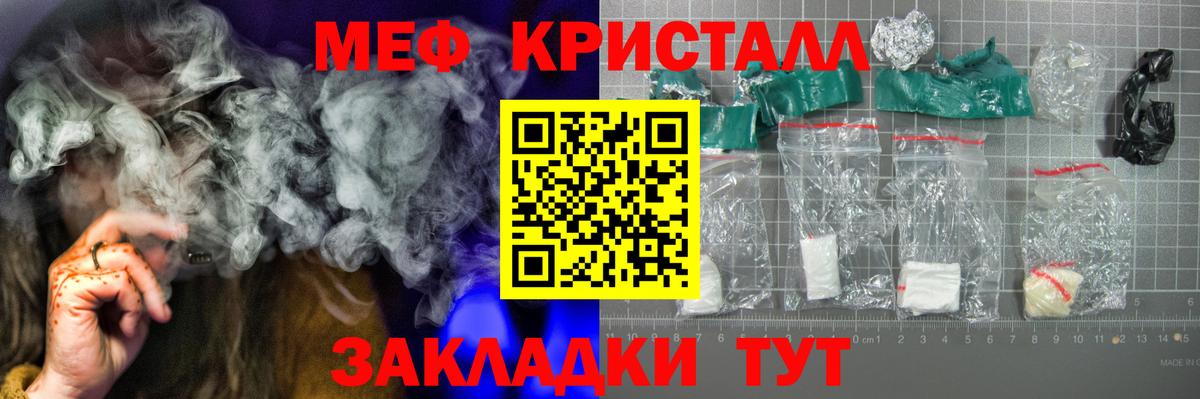 Меф мука Новоалтайск