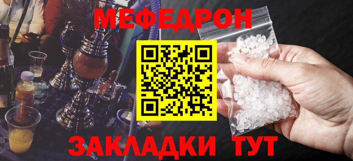 Новоалтайск  Мефедрон mephedrone  Меф 4 MMC  хочу   Вход с VPN  МЯУ-МЯУ  МЯУ-МЯУ 
