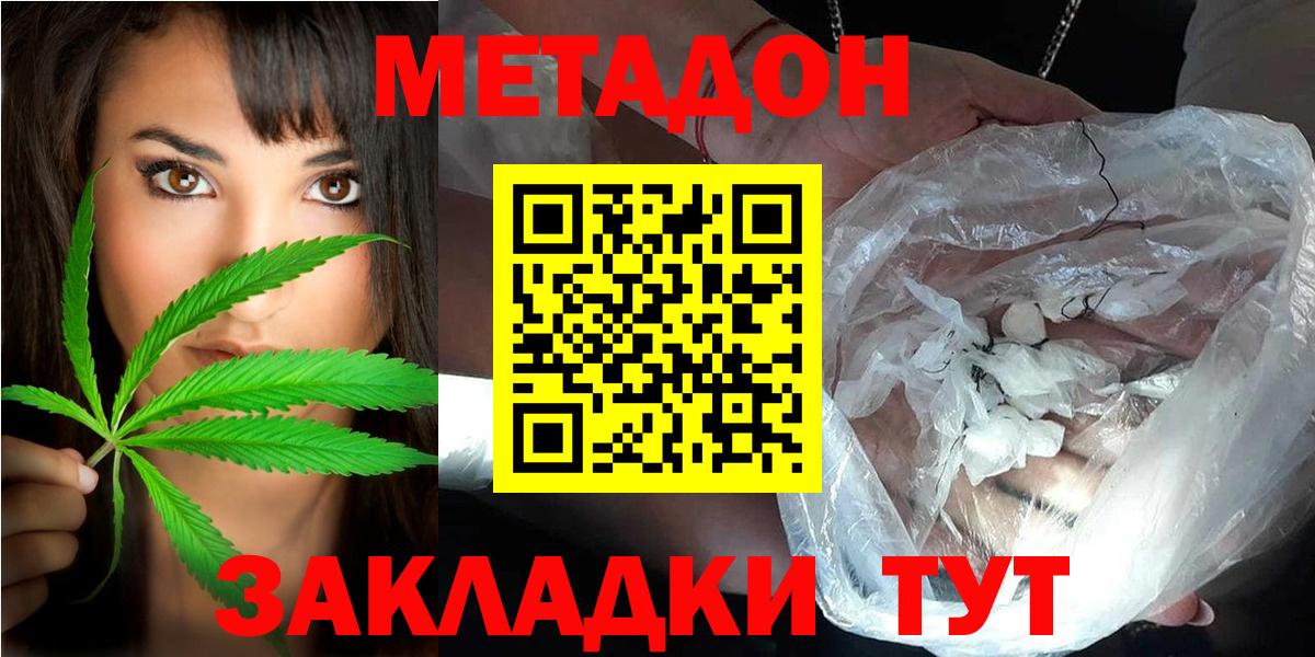 Новоалтайск  МЕТАДОН VHQ    ССЫЛКА  Вход с VPN  Метадон белоснежный 