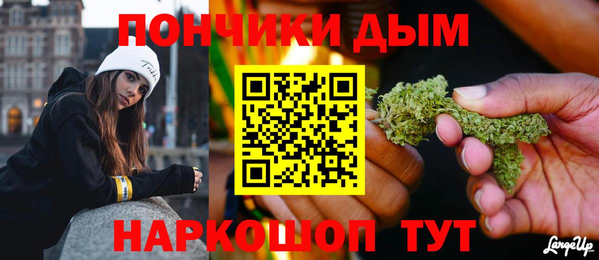 Новоалтайск  МАРИХУАНА сатива  Бошки Шишки семена  Вход с VPN 